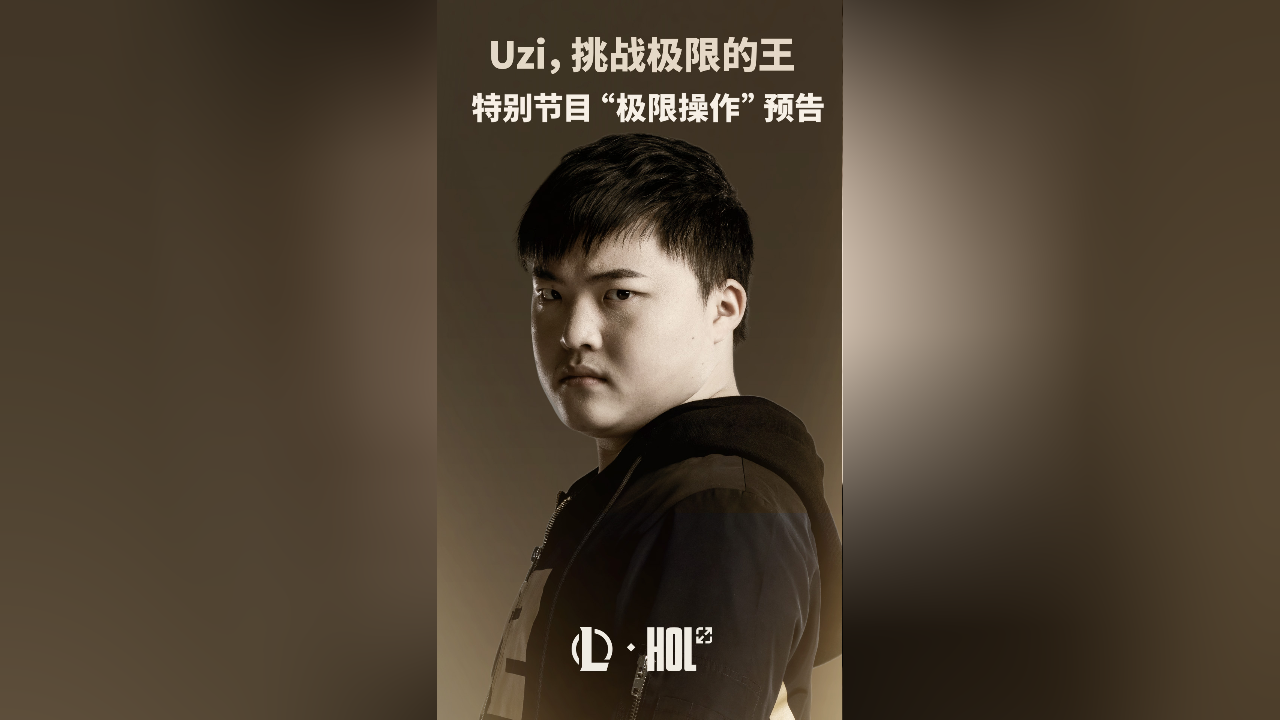 Uzi连续五场比赛得分超过高光表现，法国队挑战极限！的简单介绍