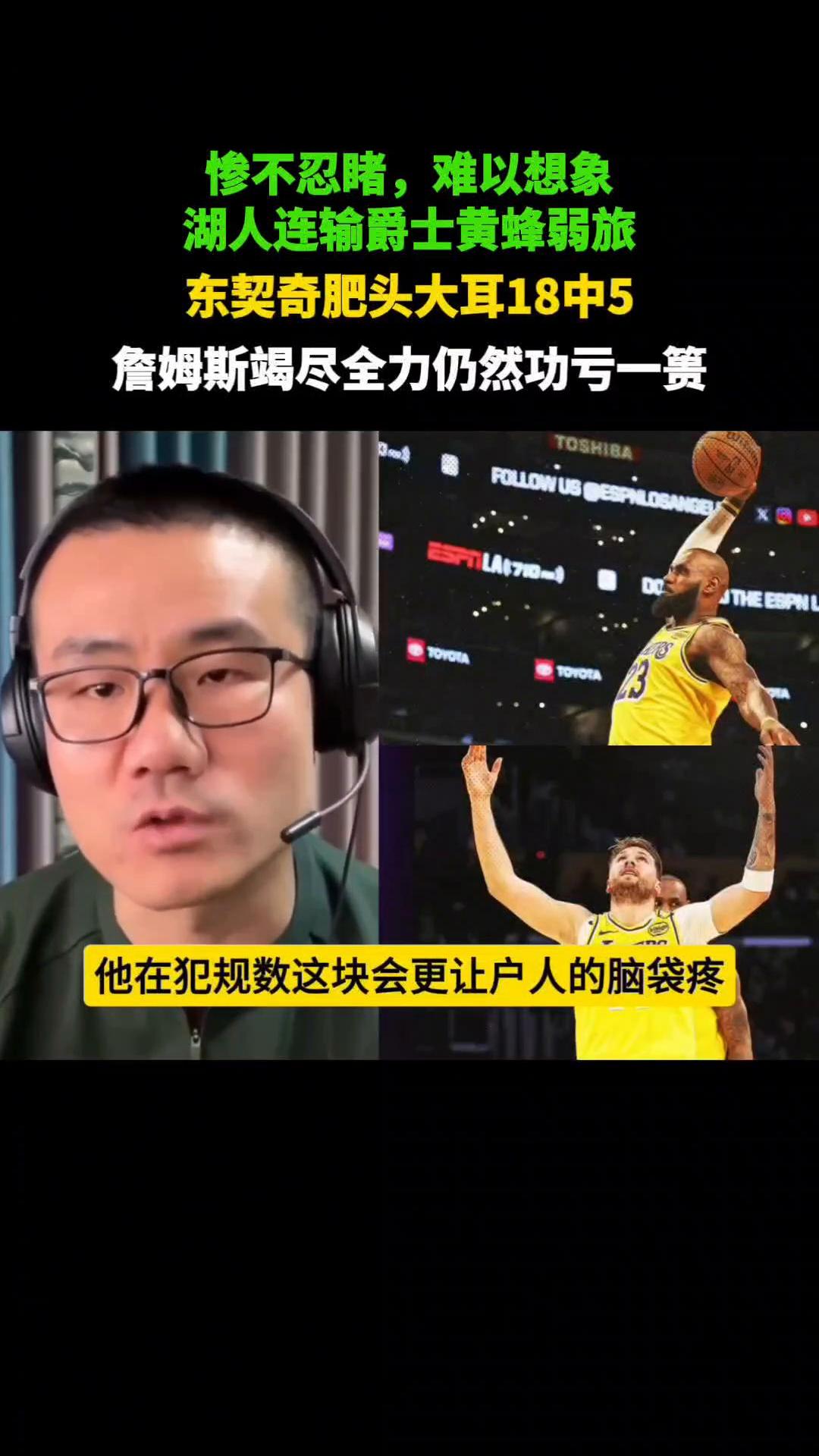 詹姆斯遭遇十二连败，德国队教练面临压力！的简单介绍